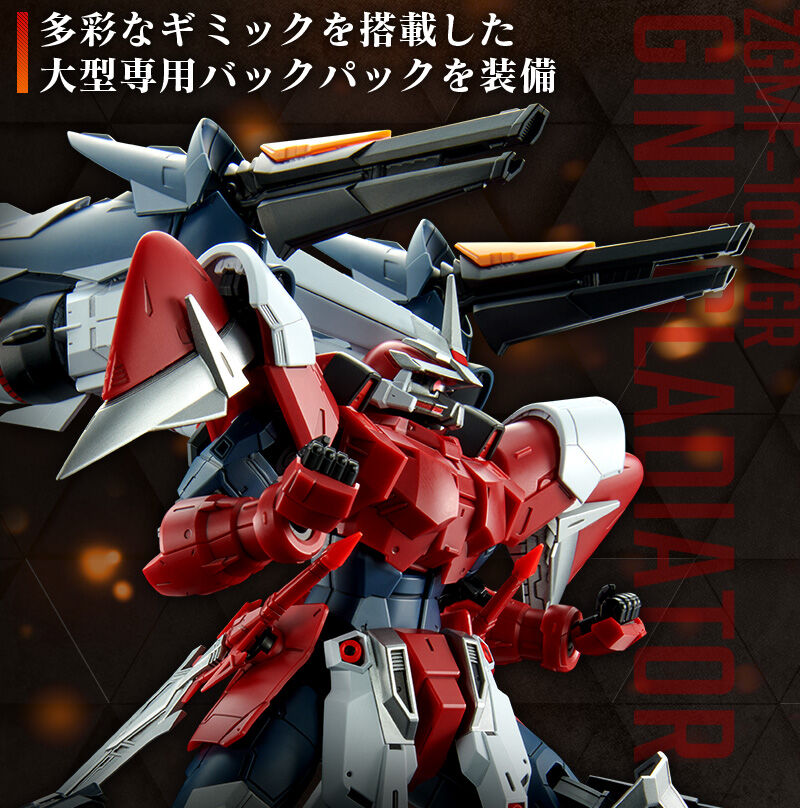 MG 1/100 ジングラディエイター 本日2022年04月18日12時より予約開始！！