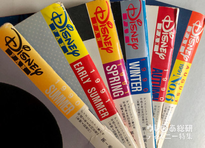 30周年おめでとう!安定と信頼の雑誌「ディズニーファン」のここが好き
