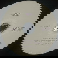 Marvelous Cruelty discography | Marvelous Crueltyディスコグラフィ