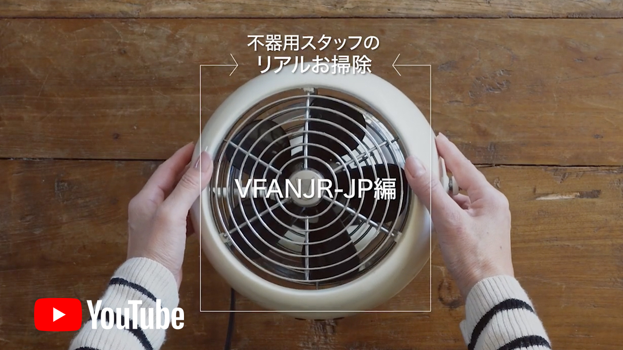 VFAN2-JP ビンテージホワイト - VORNADO - ボルネード公式サイト