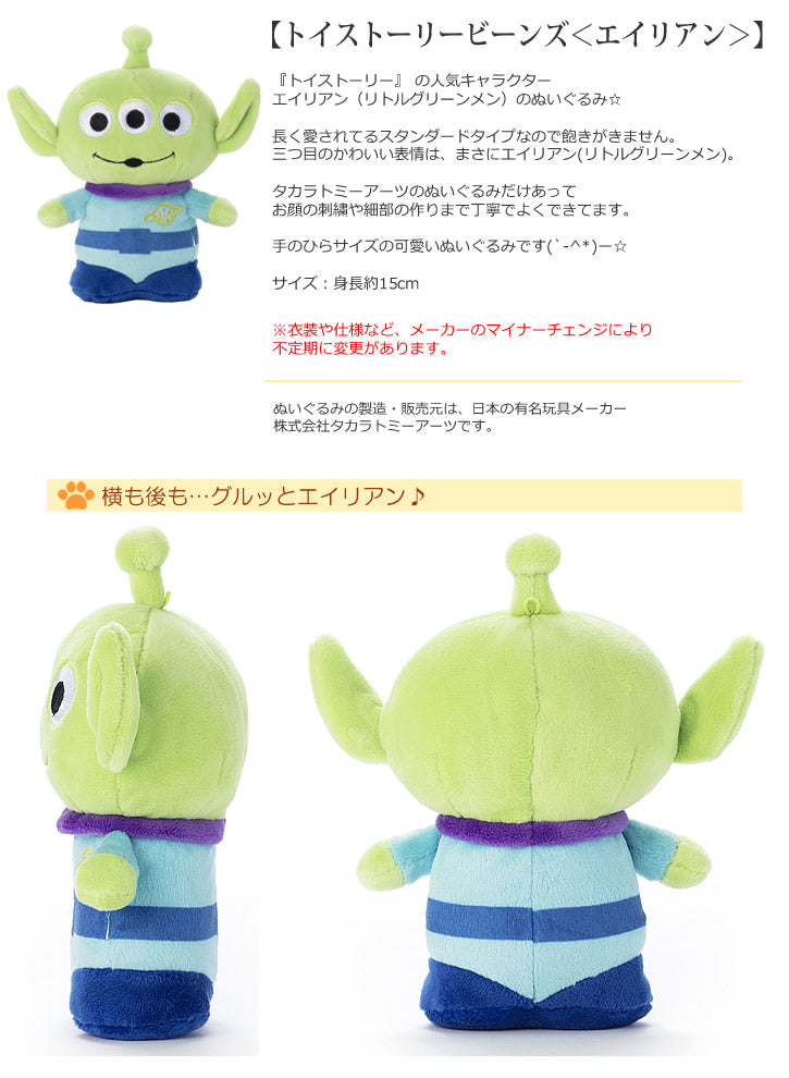 ちらっとのぞく3つ目のエイリアン トイストーリー 電報 リトルグリーン