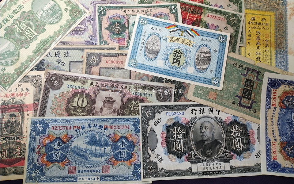 中国＊使用済切手と古い紙幣のコレクション＊ 中国＊使用済切手と古い