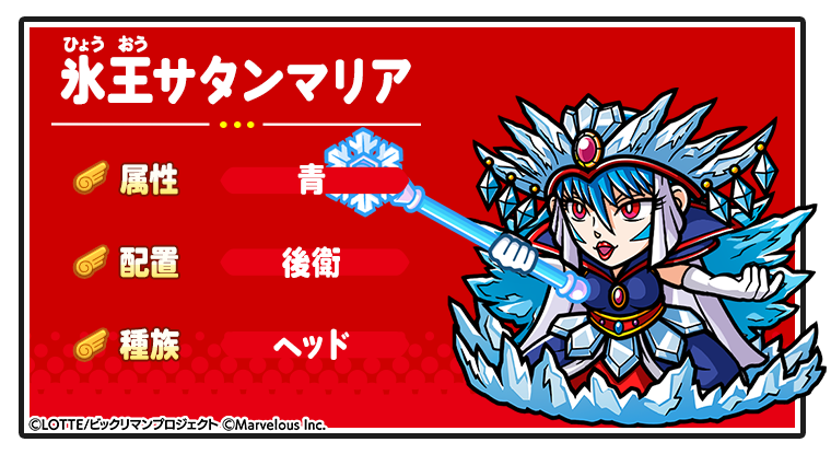 ☆3確定ウィンターガチャ」開催！｜『ビックリマン・ワンダー