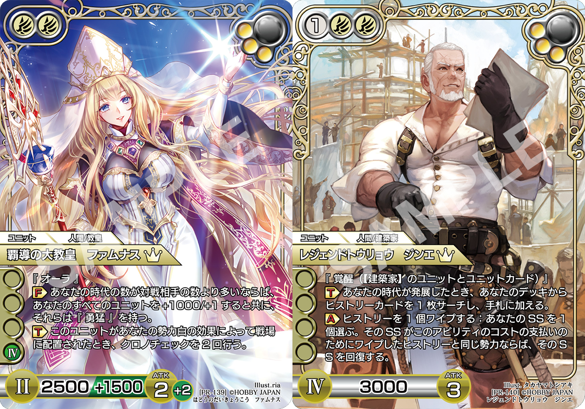 ラストクロニクルPRカード大公開！ | Last Chronicle INFINITY