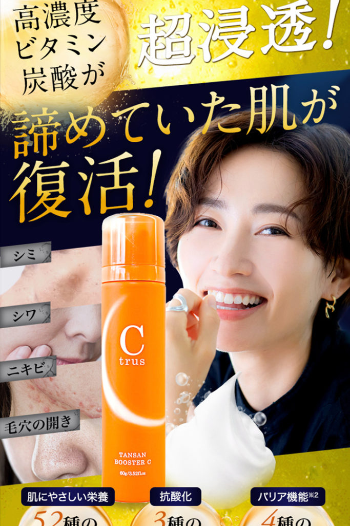 株式会社purum様「シートラス ブースターセラム」LP（ランディング