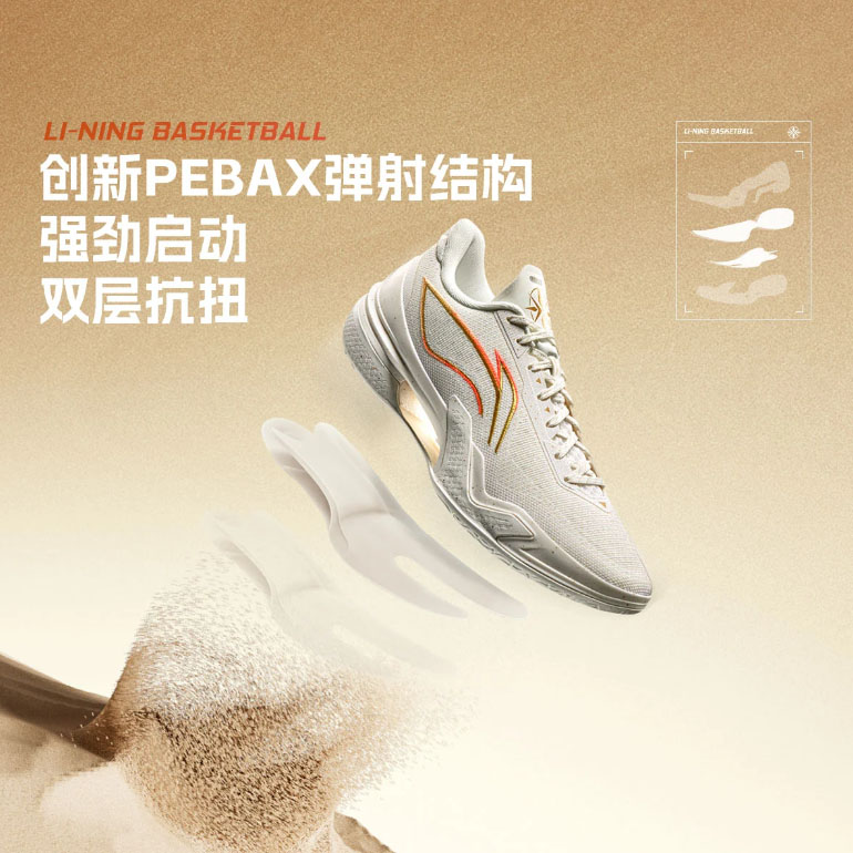 LiNing LiRen 5 Low “Jingo” Basketball Shoes White Gold – LiNing