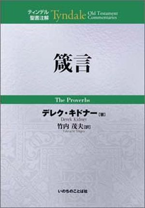 書籍 | いのちのことば社