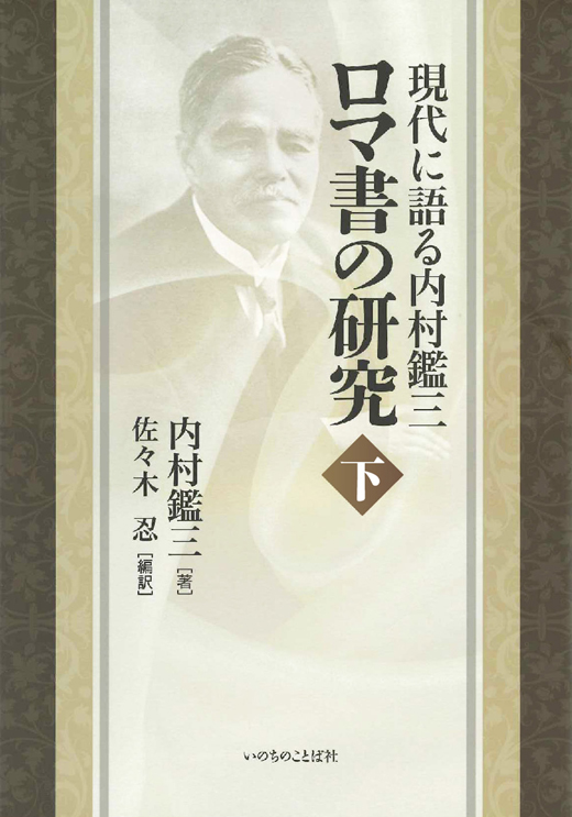 書籍 | いのちのことば社