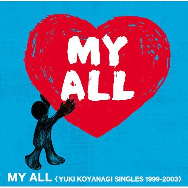 小柳ゆき「MY ALL ＜YUKI KOYANAGI SINGLES 1999-2003＞」 | Warner