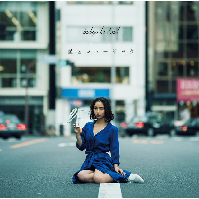 indigo la End「藍色ミュージック（通常盤）」 | Warner Music Japan