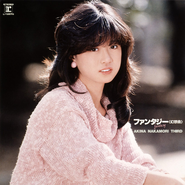 中森明菜「ファンタジー 〈幻想曲〉 AKINA NAKAMORI THIRD （紙