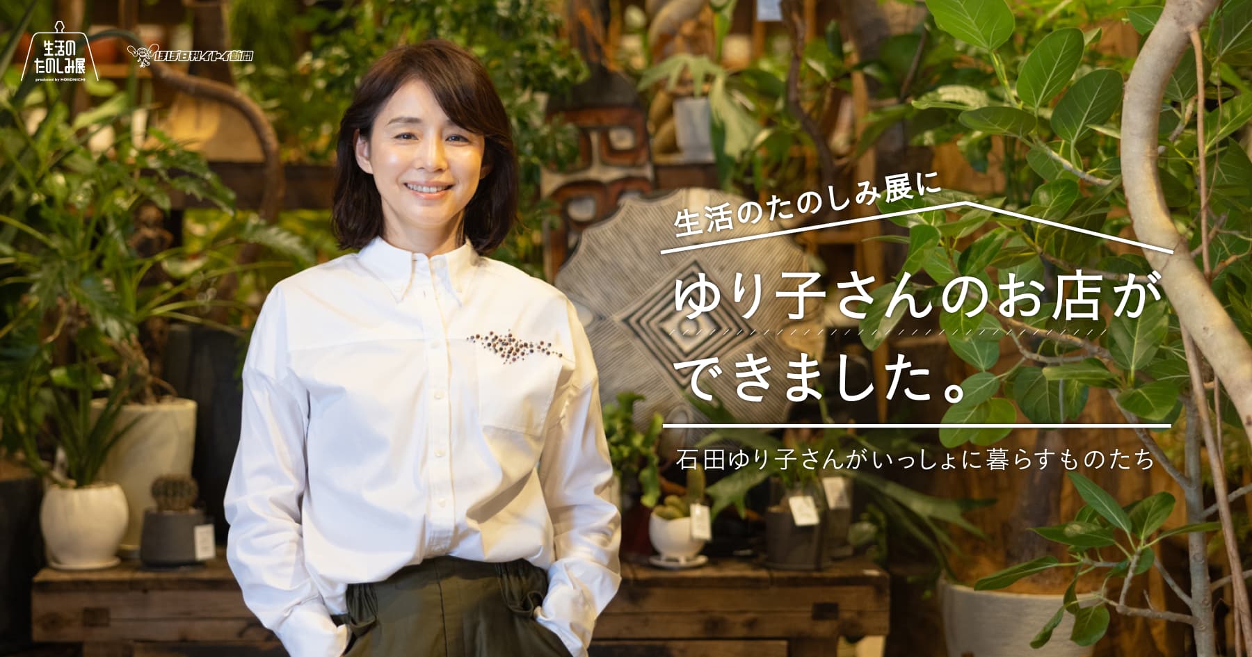 第8回 冬でもアイスコーヒー。 | 生活のたのしみ展にゆり子さんのお店