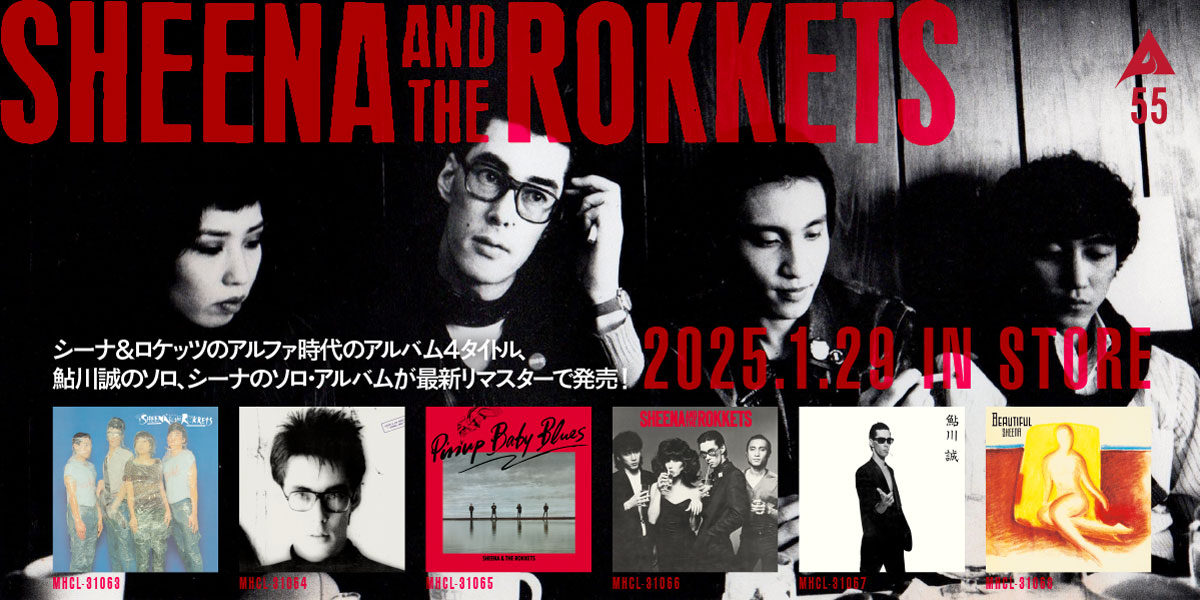シーナ＆ロケッツ アルファ時代のアルバム4タイトル、鮎川誠、シーナ