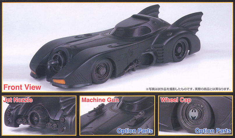 バットモービル(ラジコン) - ホビーサーチ ミニ四駆他