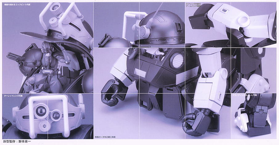 ストロングバックス(完成品) - ホビーサーチ ロボット・特撮