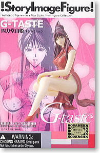 四方堂由姫(完成品) - ホビーサーチ フィギュア