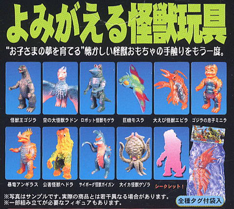 ゴジラ ブルマァク伝説 2 10個セット(完成品) - ホビーサーチ ロボット