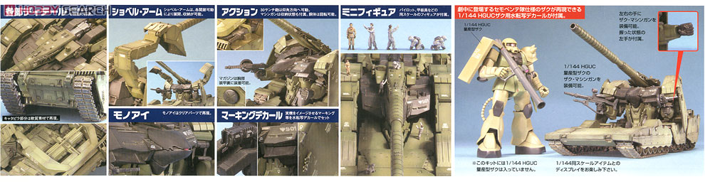 YMT-05 ヒルドルブ (EX) (ガンプラ) - ホビーサーチ ガンプラ他