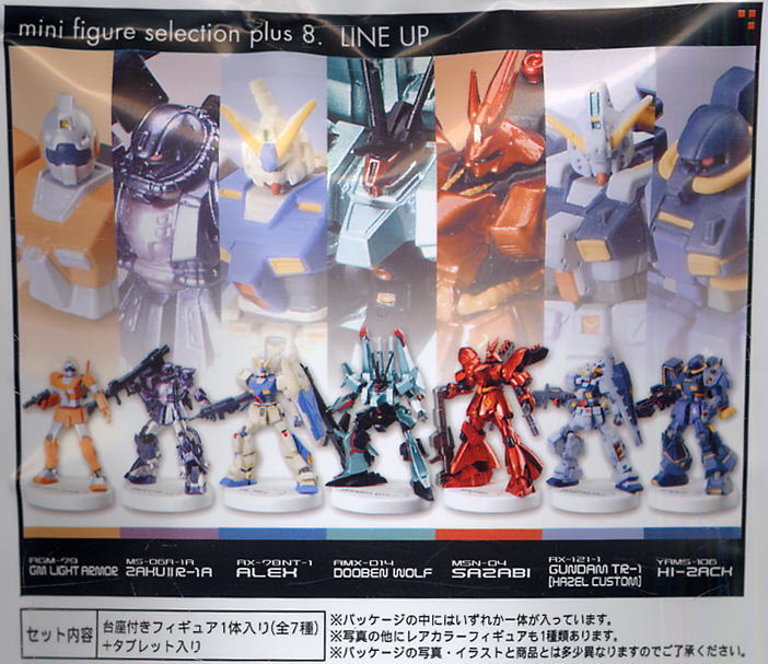 ガンダム コレクション フィギュア多数 148 個 gashapon 2 個 ガンダム