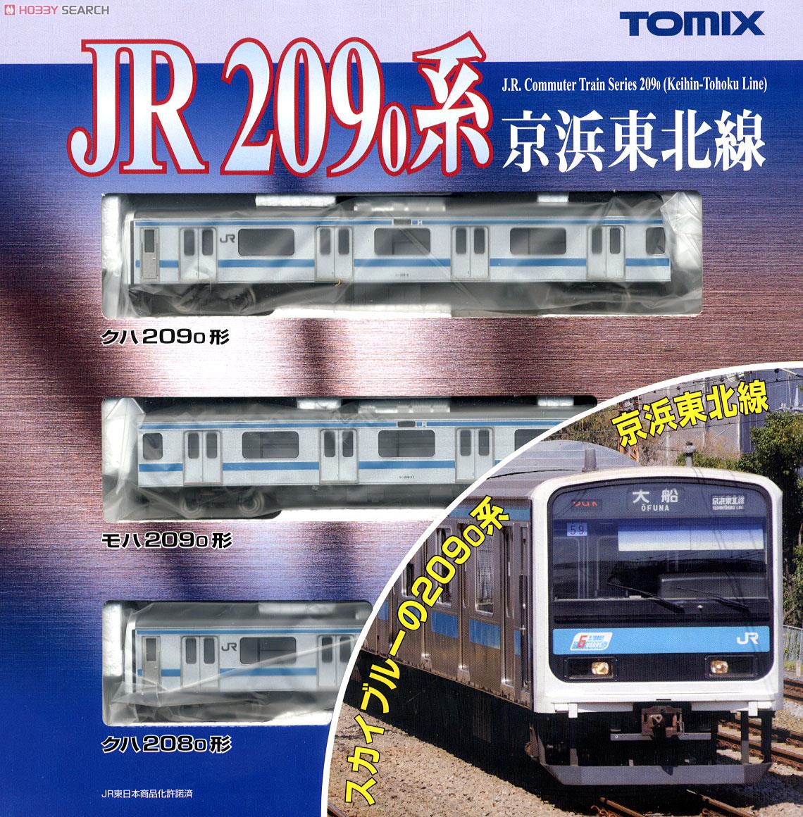 JR 209-0系 通勤電車 (京浜東北線) (基本・3両セット) (鉄道模型