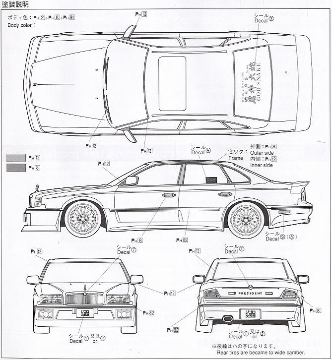 岡田秀樹 プレジデント (プラモデル) - ホビーサーチ カーモデル