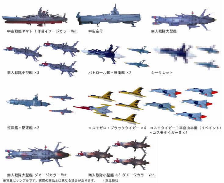 宇宙戦艦ヤマト メカニカルコレクション PART.2 10個セット (食玩