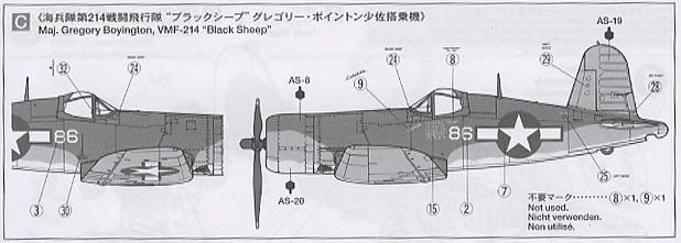 ヴォート F4U-1A コルセア (プラモデル) - ホビーサーチ ミリタリープラモ