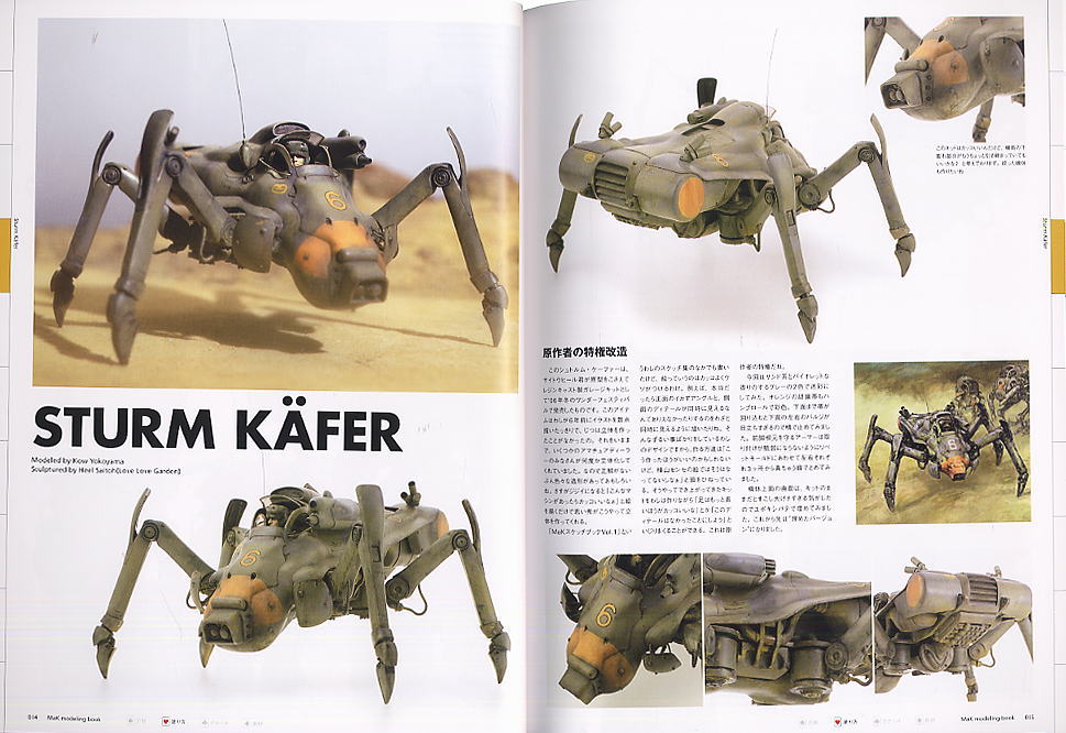 横山宏 Ma.k.モデリングブック (書籍) - ホビーサーチ 雑誌・資料集
