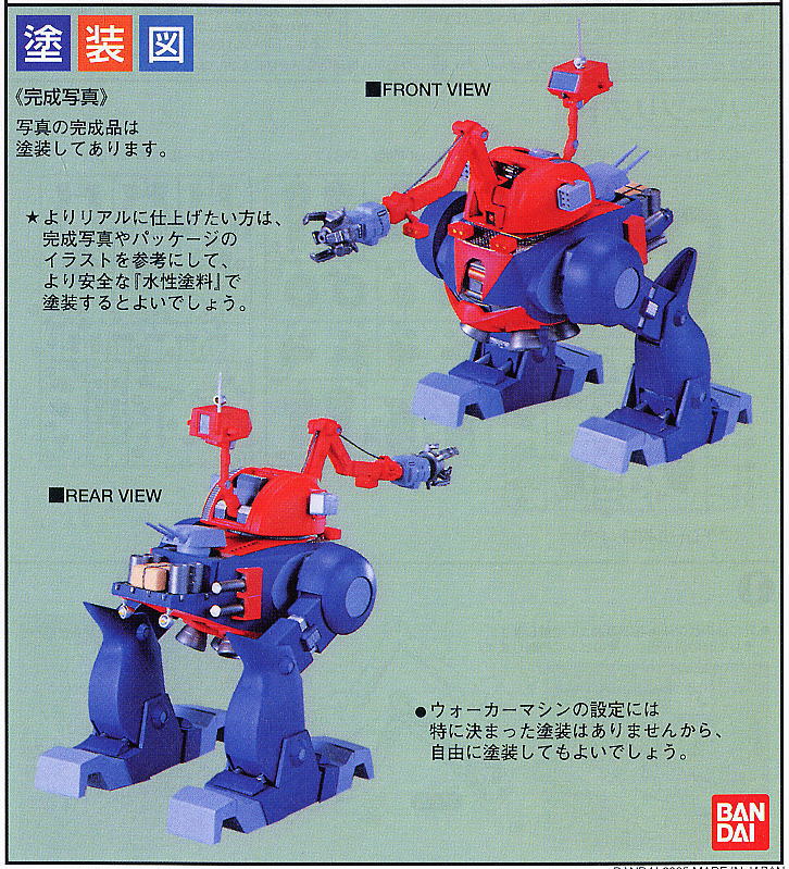 WM オットリッチタイプ (プラモデル) - ホビーサーチ ガンプラ他