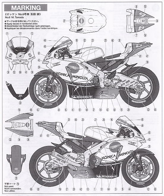 コニカミノルタ ホンダ RC211V`06 (プラモデル) - ホビーサーチ カーモデル