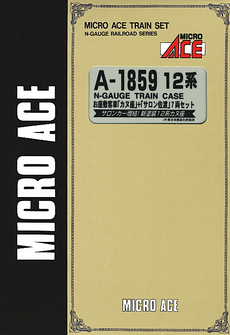 12系 お座敷客車 「カヌ座」＋「サロン佐渡」 (7両セット) (鉄道模型