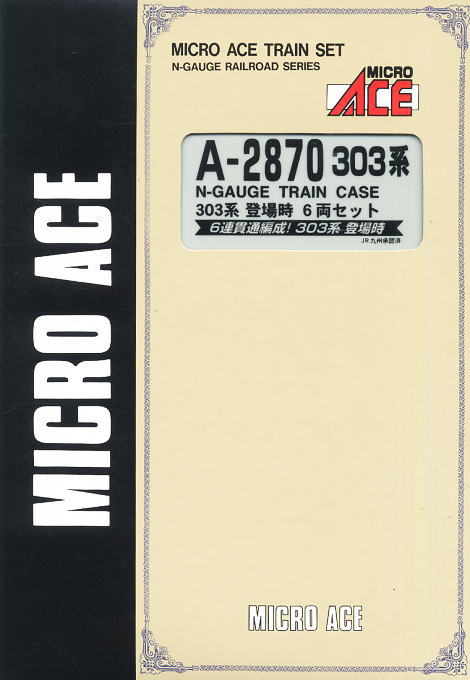 303系 登場時 (6両セット) (鉄道模型) - ホビーサーチ 鉄道模型 N
