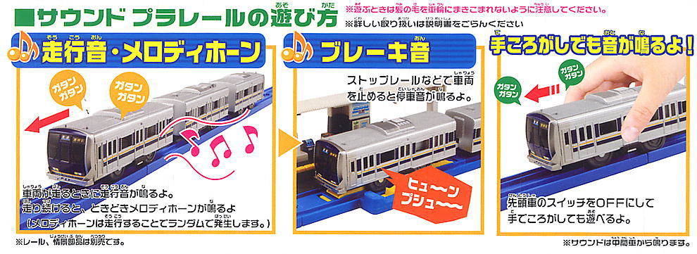 S-45 サウンド321系通勤電車 (プラレール) - ホビーサーチ おもちゃ