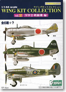 ウイングキットコレクション Vol.3 WWII 日本陸海軍機・米機編 10個