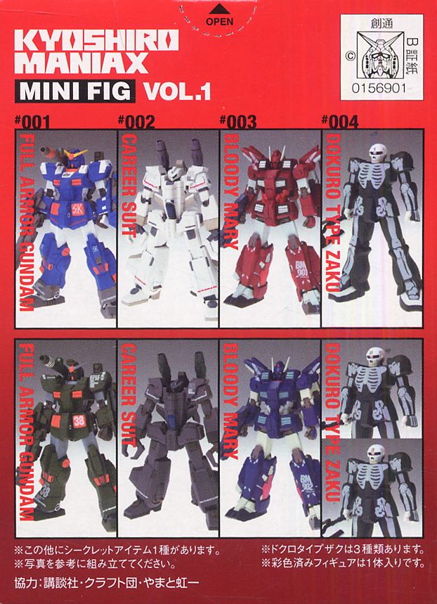 プラモ狂四郎マニアックス MINI FIG Vol.1 12個セット (完成品