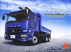 三菱ふそう スーパーグレート平トレーラー ☆スポット生産 (プラモデル