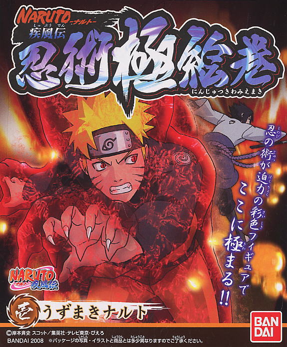 ナルト疾風伝 忍術極絵巻 10個セット (食玩) - ホビーサーチ ロボット