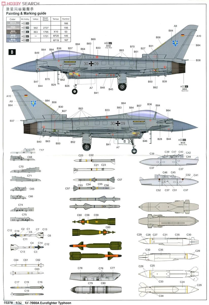 EF-2000 ユーロファイター タイフーン (プラモデル) - ホビーサーチ