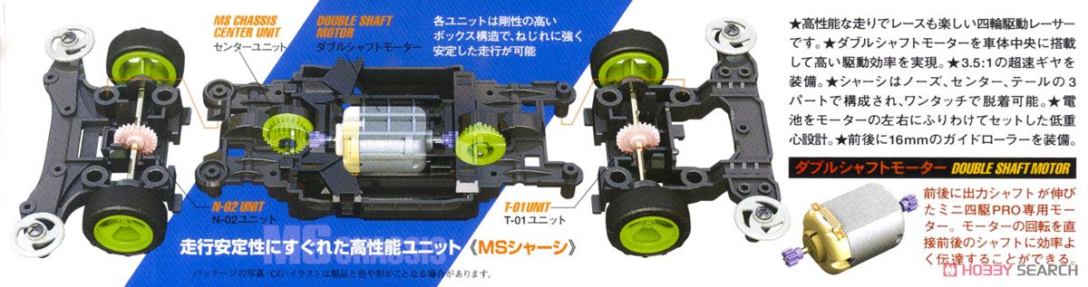 バイソンマグナム (MSシャーシ) (ミニ四駆) - ホビーサーチ ミニ四駆他