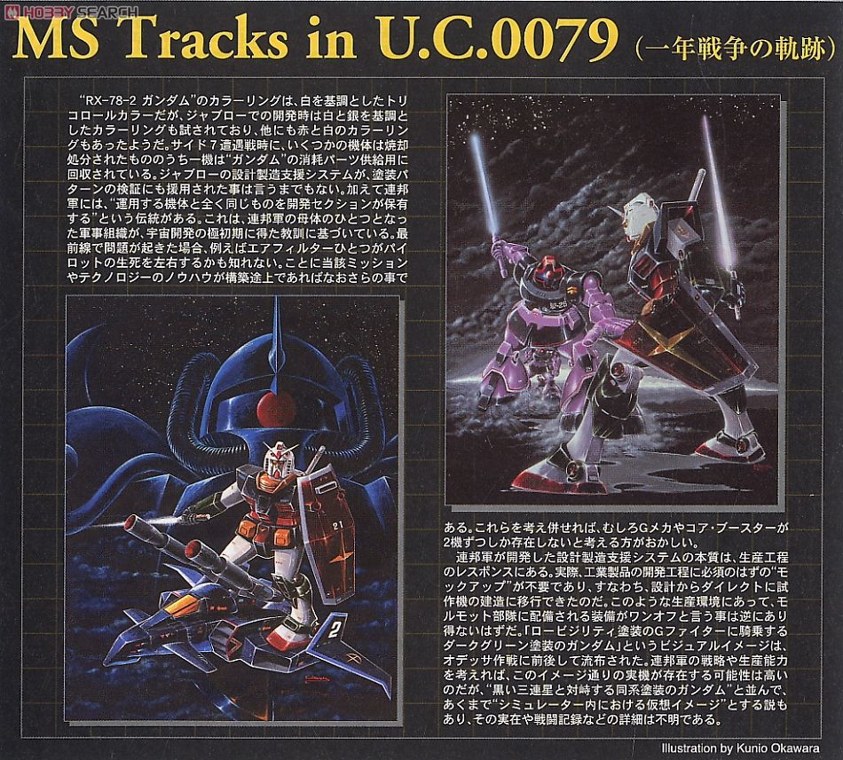 Gアーマー リアルタイプカラー (MG) (ガンプラ) - ホビーサーチ ガンプラ他