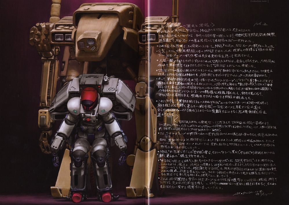 機甲天使ガブリエル (画集・設定資料集) - ホビーサーチ 雑誌・資料集