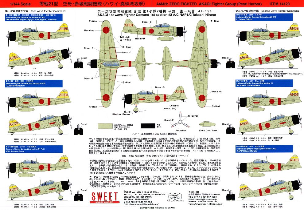 零戦21型 空母・赤城戦闘機隊 1小隊 (3機入り) セット (プラモデル
