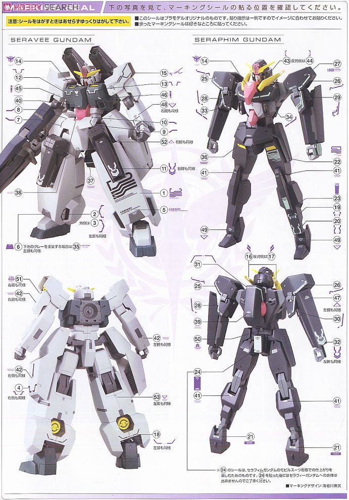 セラヴィーガンダム デザイナーズカラーバージョン (1/100) (ガンプラ