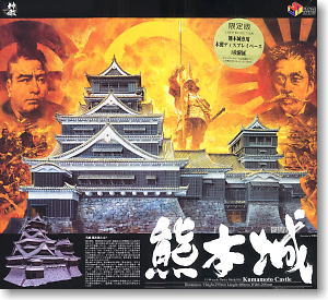 1/144 神瞰 熊本城 (プラモデル) - ホビーサーチ ミリタリープラモ