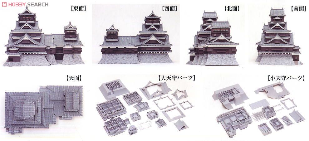1/144 神瞰 熊本城 (プラモデル) - ホビーサーチ ミリタリープラモ