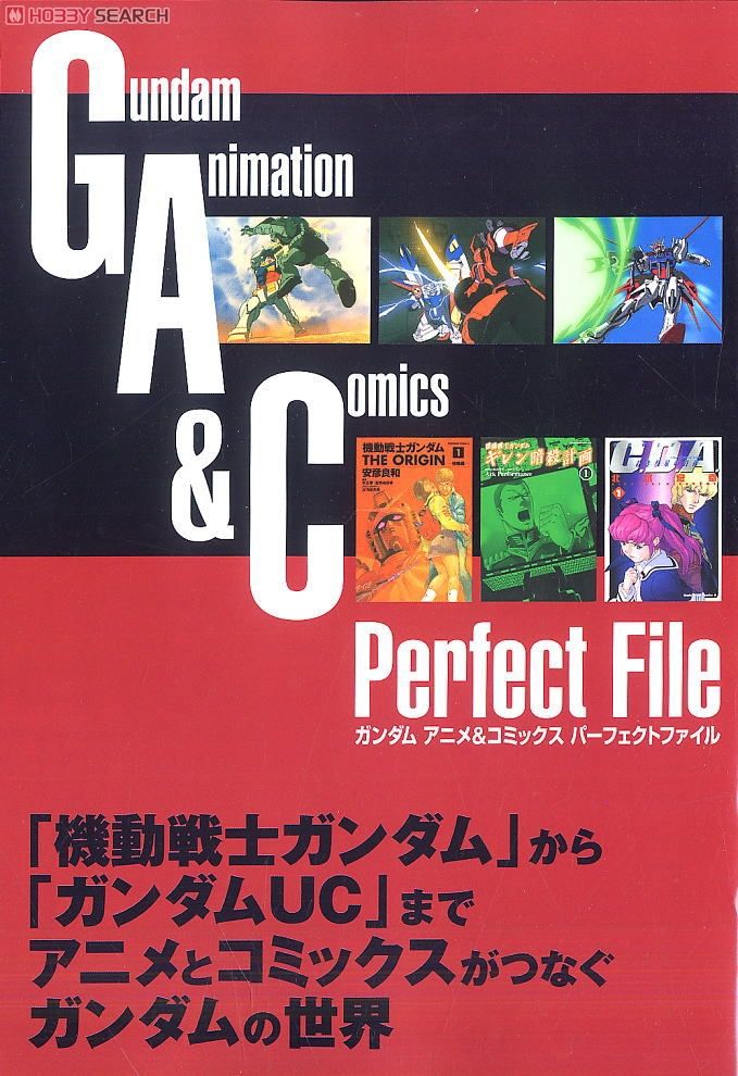 月刊GUNDAM A(ガンダムエース) 2009 9月号 No.085 (雑誌) - ホビー