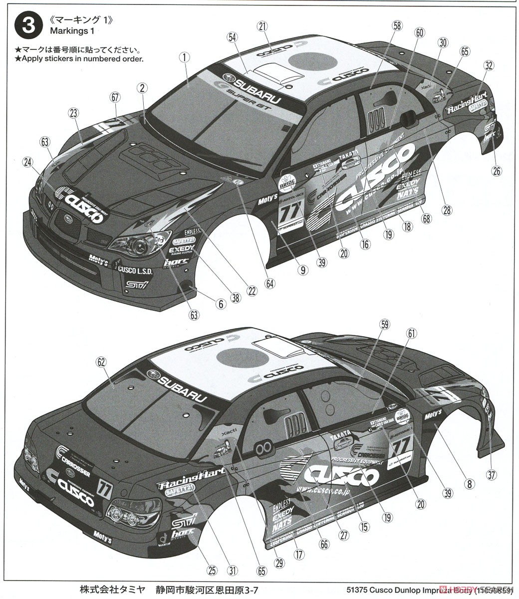 SP1375 クスコ DUNLOP スバル インプレッサ スペアボディセット