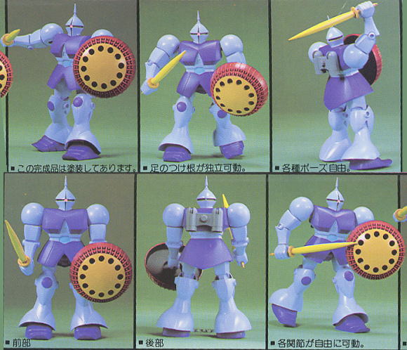 MS-15 ギャン (1/100) (ガンプラ) - ホビーサーチ ガンプラ他