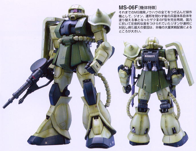 MS-06F 量産型ザクII (PG) (ガンプラ) - ホビーサーチ ガンプラ他