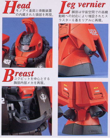 MS-06R-2 ザクII (ジョニー・ライデン少佐機) (MG) (ガンプラ